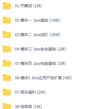 图片[1]-Java核心技术面试精讲|完结 - 干货网-干货网