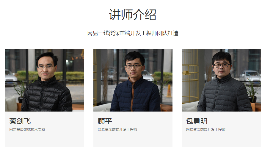 图片[3]-零基础入门前端开发工程师 - 干货网-干货网