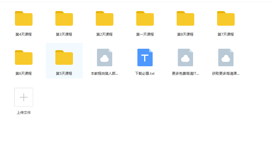 图片[2]-小白的福音:20小时快速入门Go语言 - 干货网-干货网