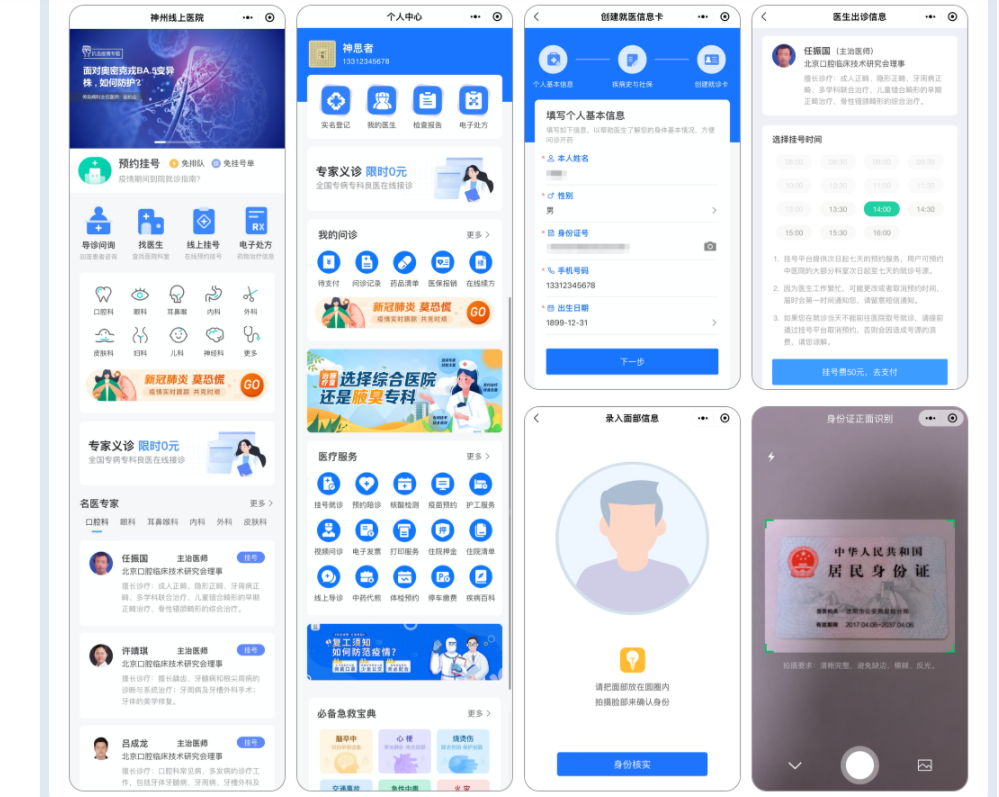 图片[3]-SpringBoot2.X+Vue+UniAPP，全栈开发医疗小程序无密分享 - 干货网-干货网