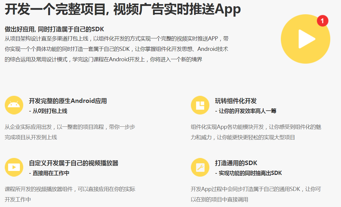 图片[2]-组件化封装思想实战Android App - 干货网-干货网