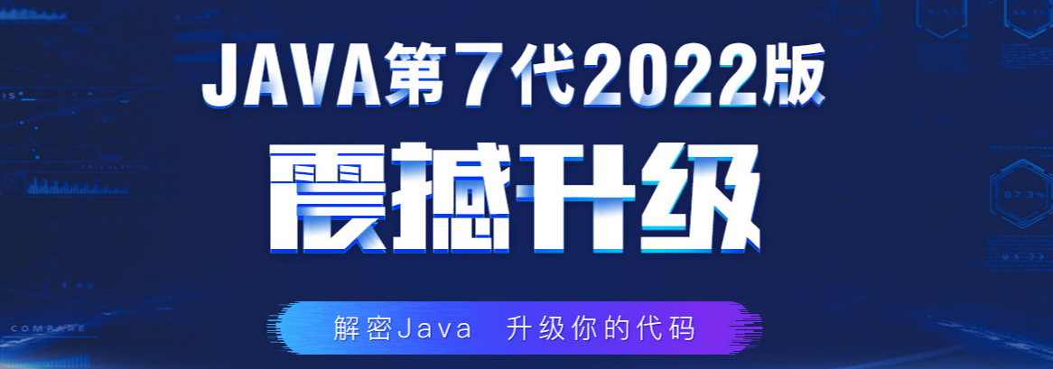 图片[1]-百战程序员-JavaEE高薪就业班2022年最新完结 - 干货网-干货网