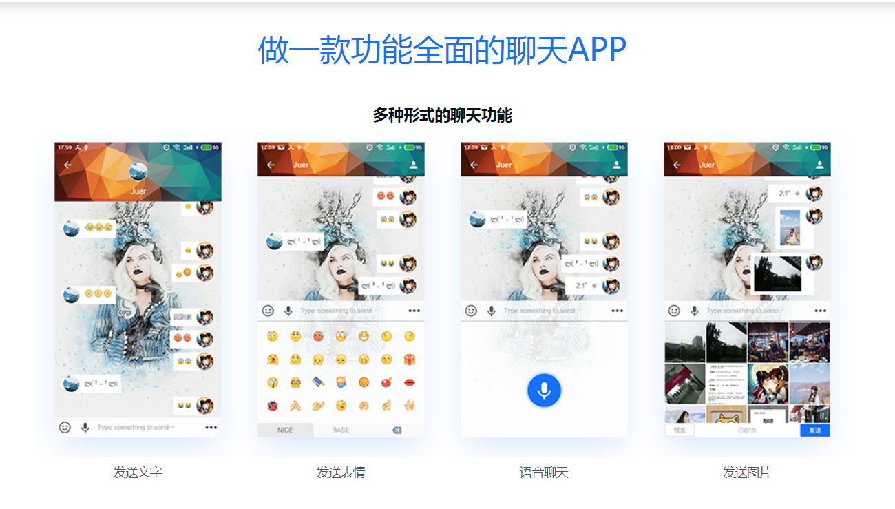 图片[4]-带后台的IM即时通讯App 全程MVP手把手打造 - 干货网-干货网
