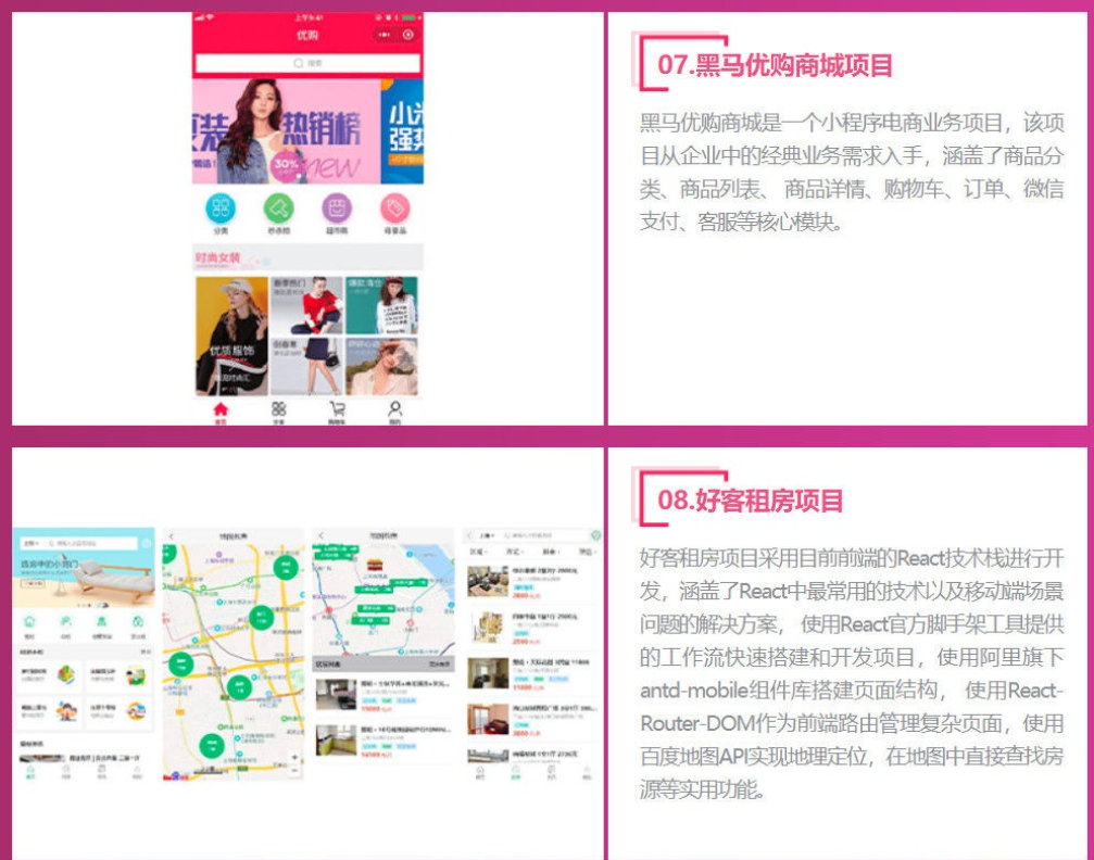 图片[11]-黑马-HTML&JS+前端在线就业班（SVIP）V7完整版|2021年|完结无秘 - 干货网-干货网