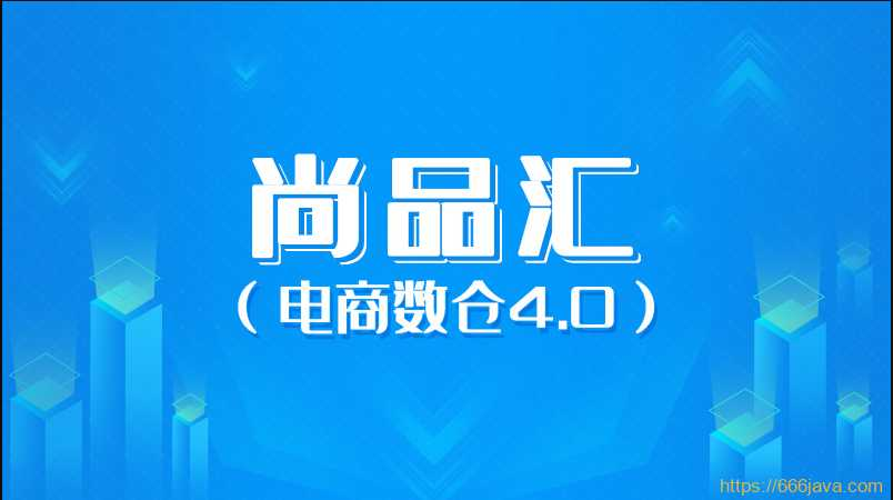 尚硅谷大型Vue项目实战-尚品汇 - 干货网-干货网