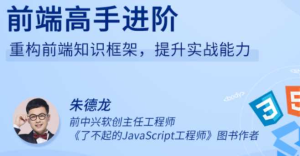 高手进阶组件化开发前端成长必经之路-干货网