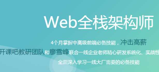 Web全栈架构师－廖雪峰 - 干货网-干货网