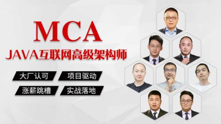 马士兵VIP课程】Java高级互联网架构师-价值 - 干货网-干货网