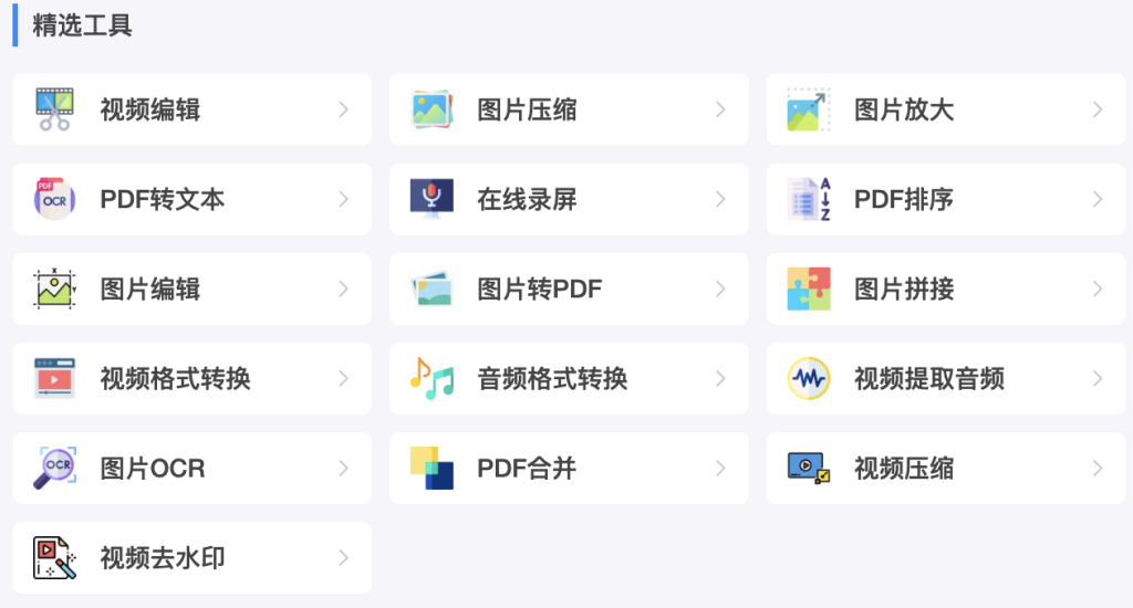 图片[1]-谷歌插件，谷歌工具箱，工作效率，免费插件，免费工具
