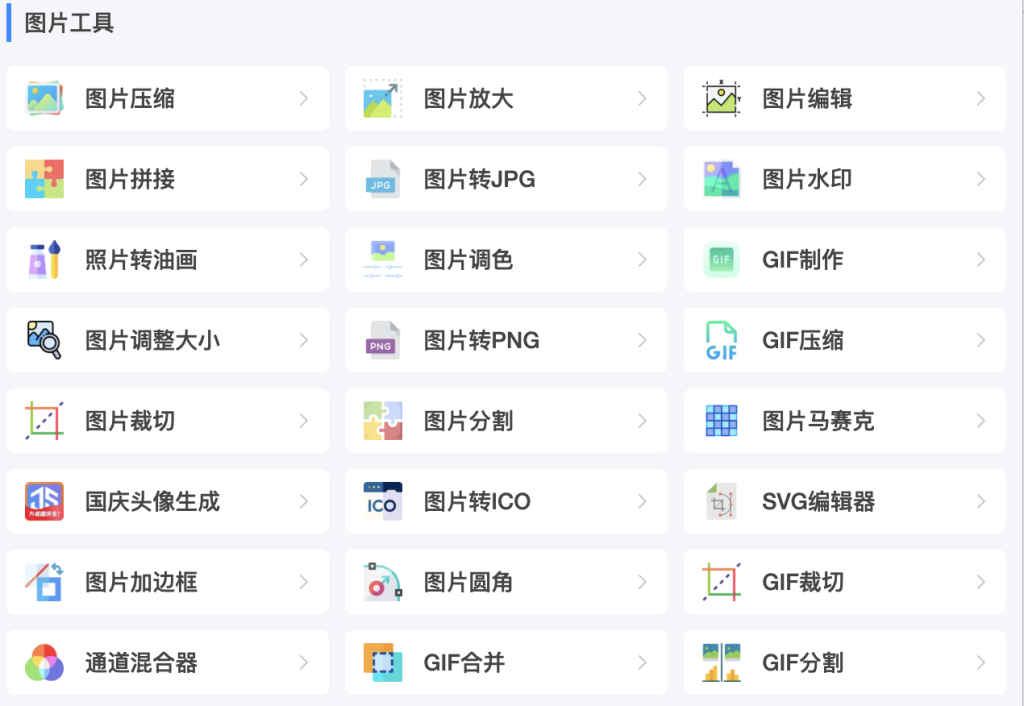 图片[5]-谷歌插件，谷歌工具箱，工作效率，免费插件，免费工具