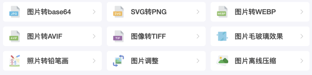 图片[6]-谷歌插件，谷歌工具箱，工作效率，免费插件，免费工具