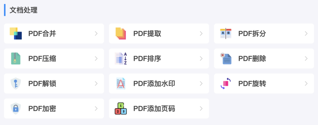 图片[7]-谷歌插件，谷歌工具箱，工作效率，免费插件，免费工具