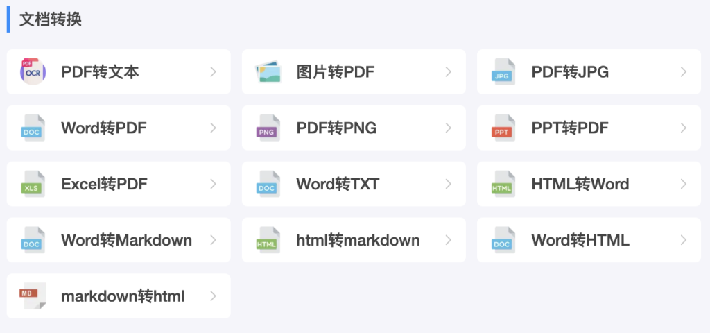 图片[8]-谷歌插件，谷歌工具箱，工作效率，免费插件，免费工具