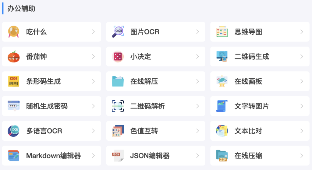图片[10]-谷歌插件，谷歌工具箱，工作效率，免费插件，免费工具