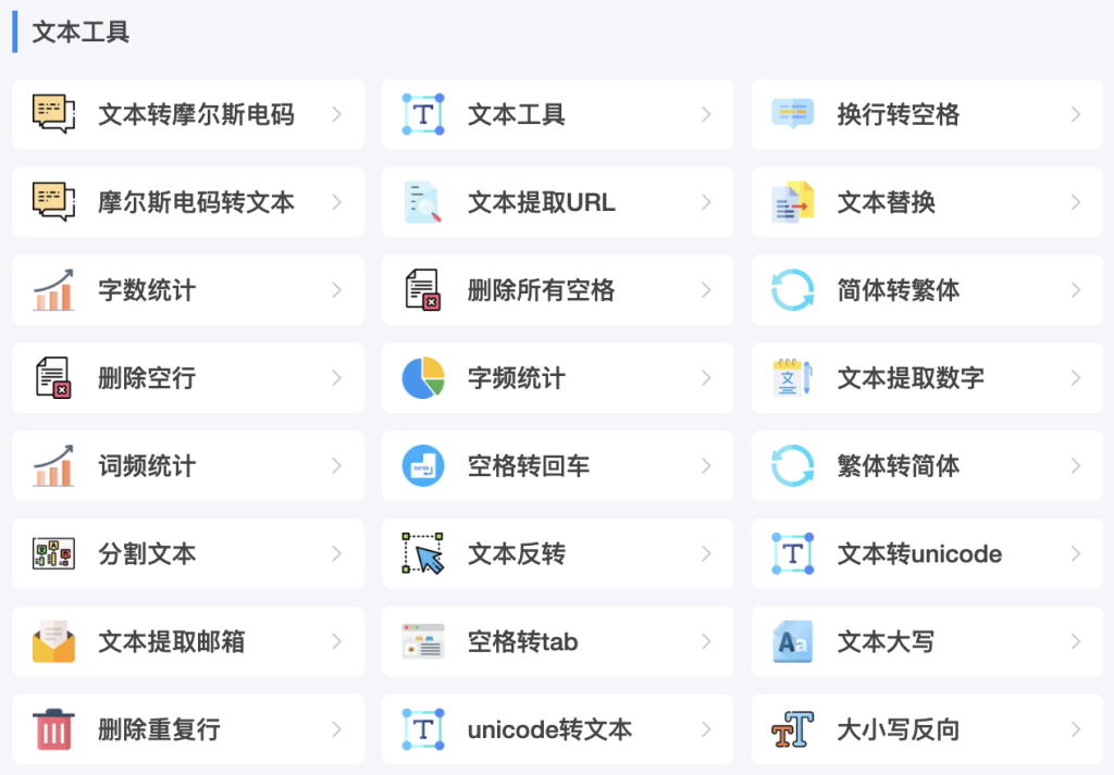 图片[11]-谷歌插件，谷歌工具箱，工作效率，免费插件，免费工具