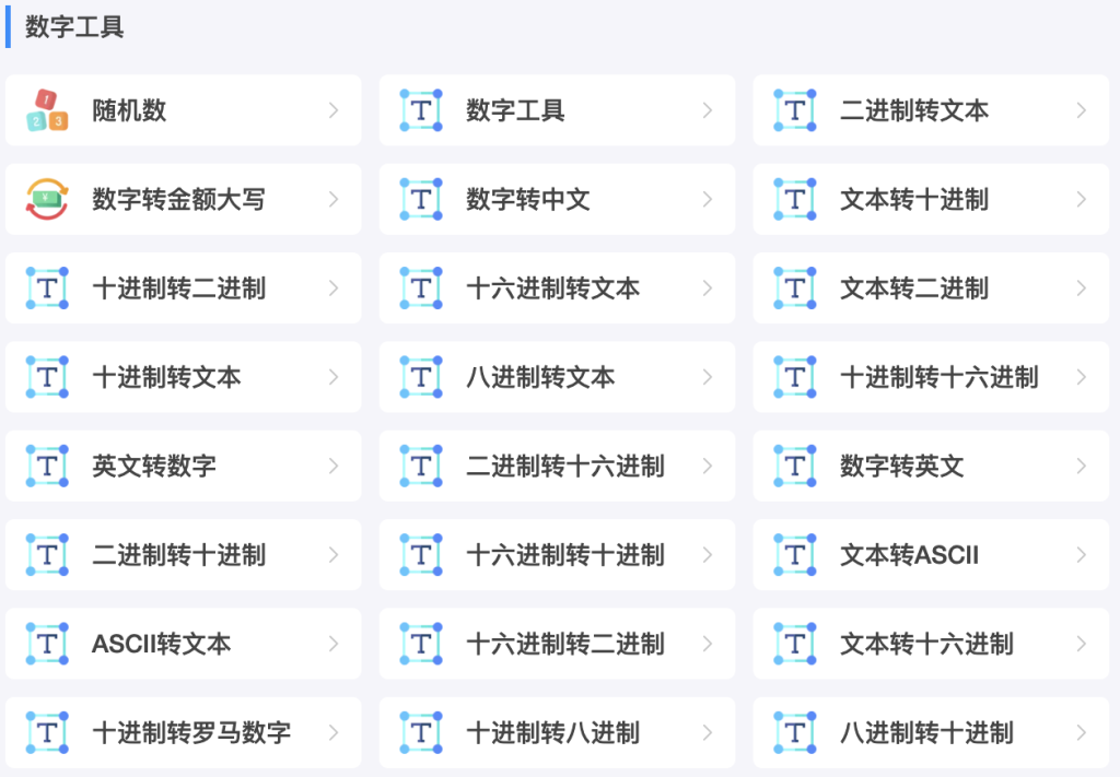 图片[13]-谷歌插件，谷歌工具箱，工作效率，免费插件，免费工具