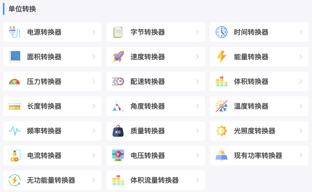 图片[15]-谷歌插件，谷歌工具箱，工作效率，免费插件，免费工具