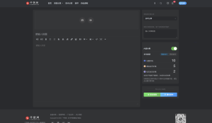 干货网创作分成介绍-干货网