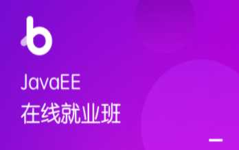 黑马程序员java2021完结无秘 - 干货网-干货网