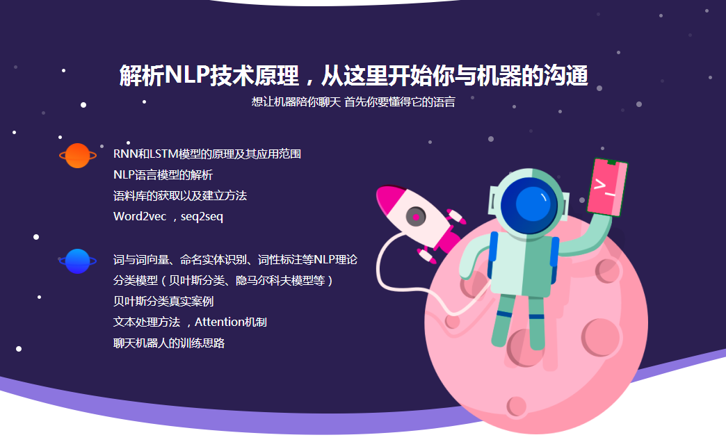 图片[2]-NLP实践TensorFlow打造聊天机器人 - 干货网-干货网