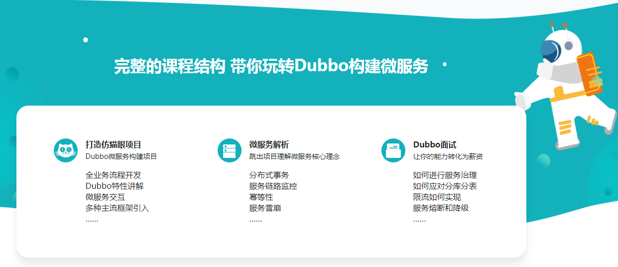 图片[2]-打造仿猫眼项目 以Dubbo为核心解锁微服务 - 干货网-干货网