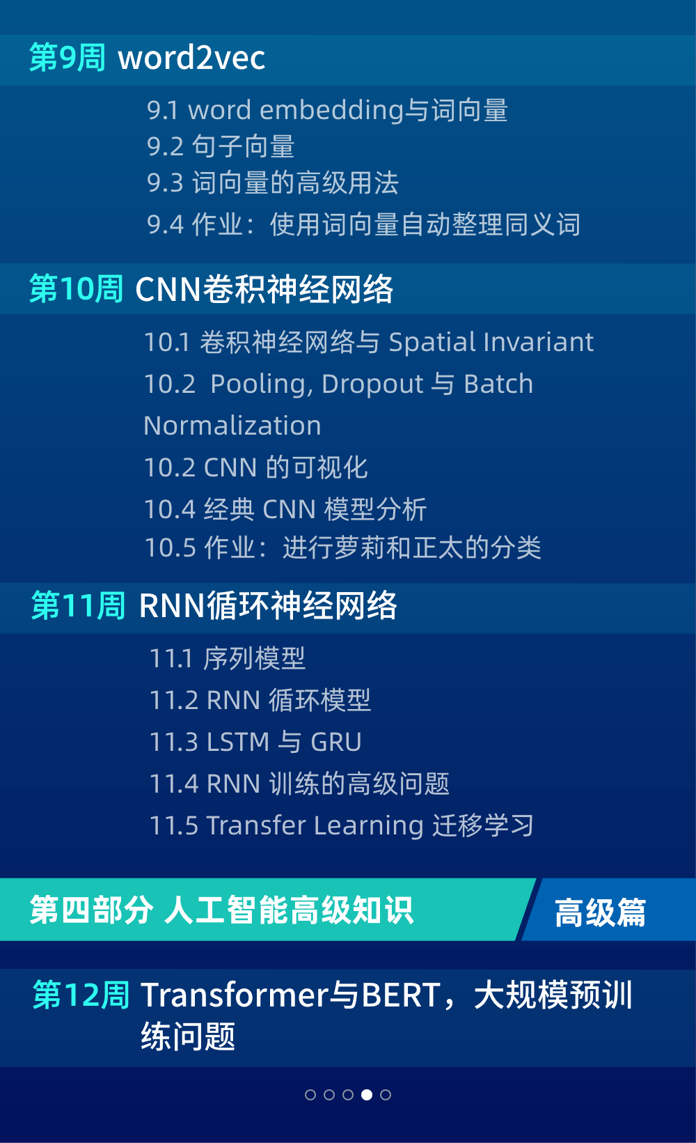 图片[7]-开课吧-名企BI商业智能BI|导师制名企实训班四期|完结无秘|(价值23800元) - 干货网-干货网