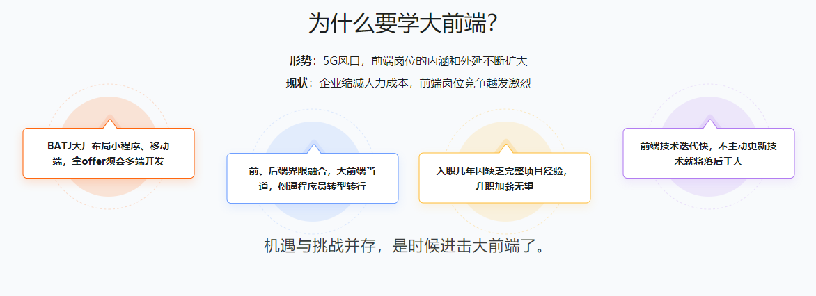图片[2]-大前端|完结无密|百度云下载 - 干货网-干货网