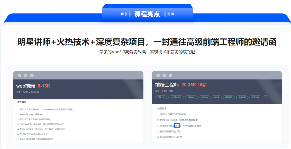 图片[3]-Vue3.0高阶实战：开发高质量音乐Web app - 干货网-干货网