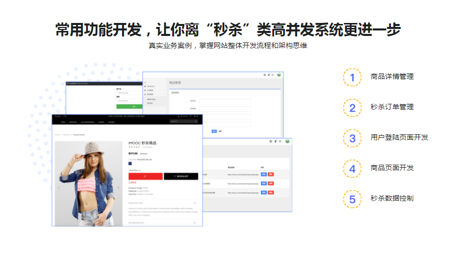 图片[3]-全流程开发 GO实战电商网站高并发秒杀系统 - 干货网-干货网