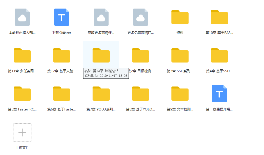 图片[5]-深度学习之目标检测常用算法原理+实践精讲 - 干货网-干货网