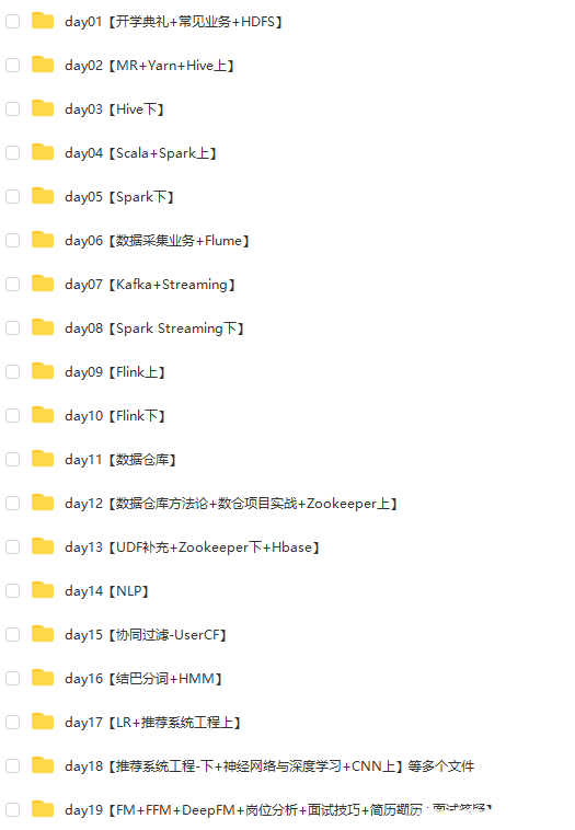 图片[2]-八斗大数据20期 - 干货网-干货网