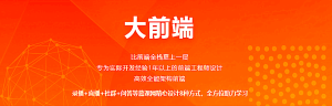 大前端|完结无密|百度云下载 - 干货网-干货网