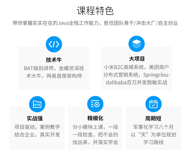 图片[3]-【享学课堂】Java互联网架构师系统进阶课程（VIP）|最新三期|正课已完结 - 干货网-干货网