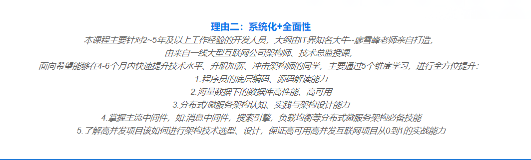 图片[3]-开课吧-Java企业级分布式架构师（2020最新） - 干货网-干货网