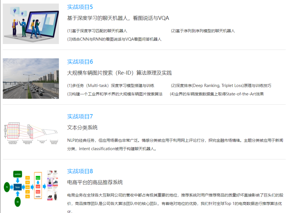 图片[3]-七月在线-深度学习集训营第三期|2022年|价值4999元|重磅首发|完结无秘 - 干货网-干货网