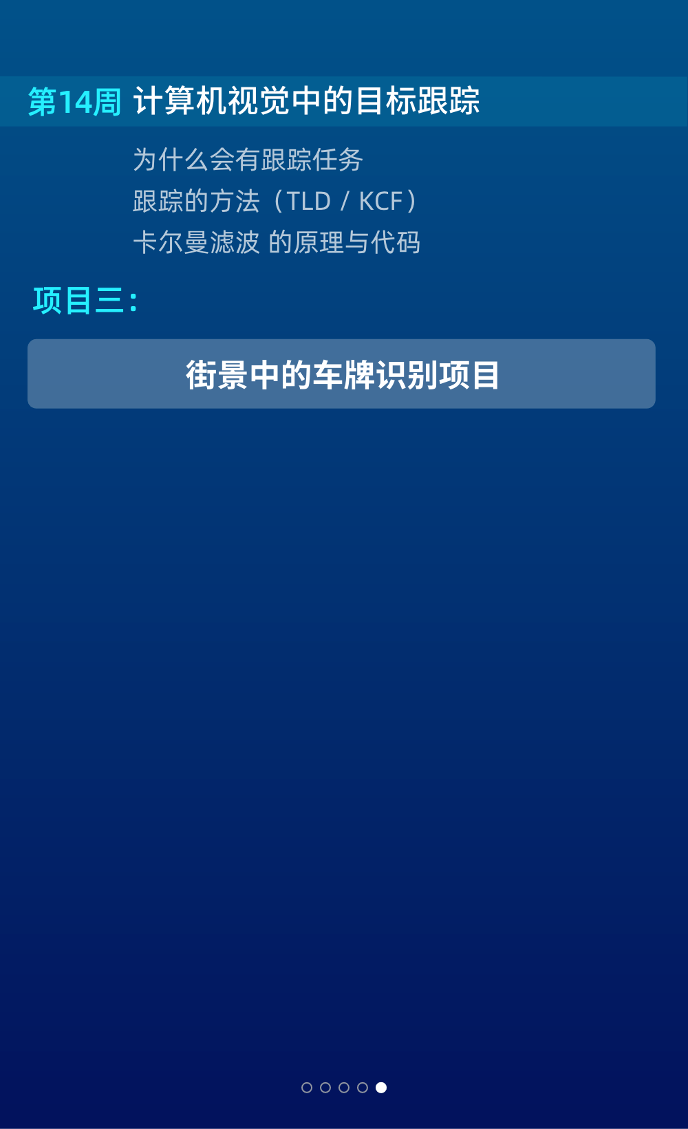 图片[13]-开课吧-名企BI商业智能BI|导师制名企实训班四期|完结无秘|(价值23800元) - 干货网-干货网