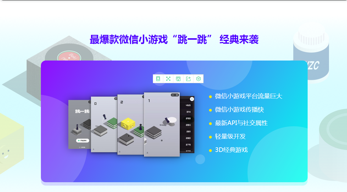 图片[2]-three.js-打造微信爆款小游戏跳一跳 - 干货网-干货网