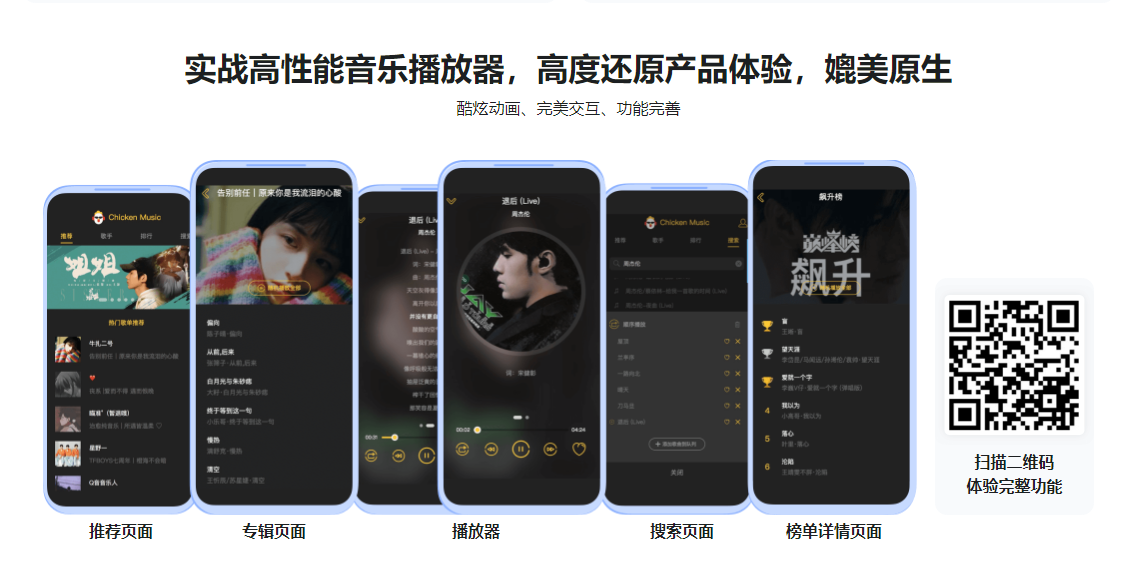 图片[5]-Vue3.0高阶实战：开发高质量音乐Web app - 干货网-干货网