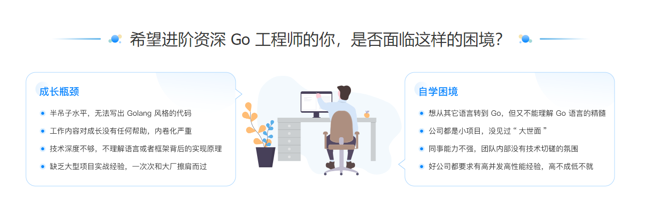图片[4]-GO进阶训练营【完结】 - 干货网-干货网