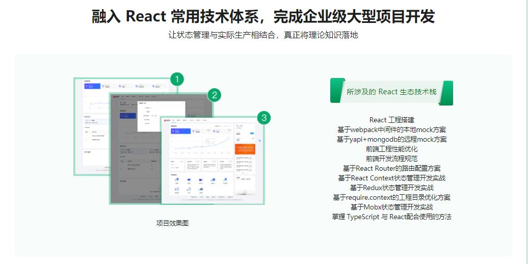 图片[4]-基于 React + Redux/Mobx 搞定复杂项目状态管理 - 干货网-干货网