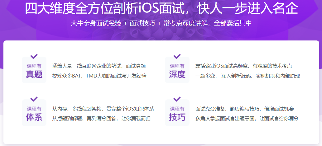 图片[1]-新浪微博资深大牛全方位剖析 iOS 高级面试 - 干货网-干货网