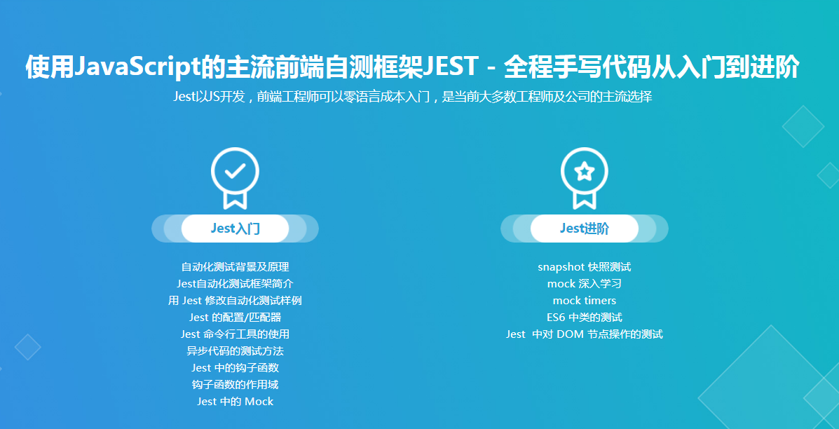 图片[4]-前端要学的测试课 从Jest入门到TDD/BDD双实战 - 干货网-干货网