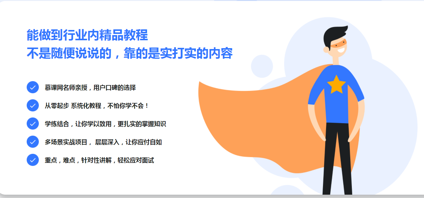 图片[2]-从零起步 系统入门Python爬虫工程师 - 干货网-干货网