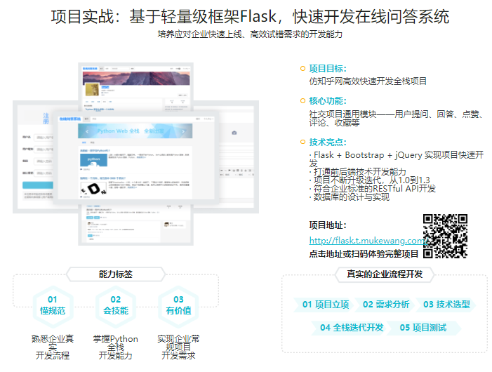 图片[3]-Python全能工程师 - 干货网-干货网