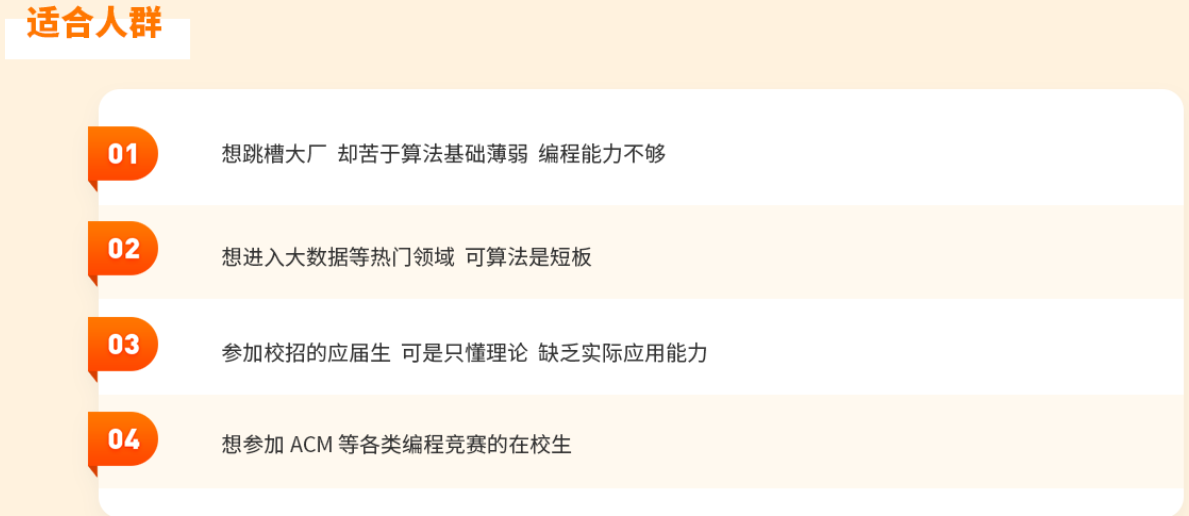 图片[2]-拉钩算法突击训练营-完结无密 - 干货网-干货网
