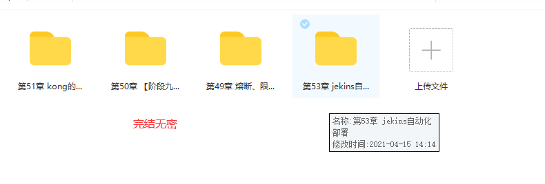 图片[7]-体系课-Go+Python打造电商系统 自研微服务框架 - 干货网-干货网