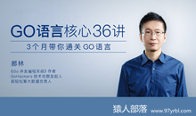 图片[3]-Go语言核心36讲 - 干货网-干货网