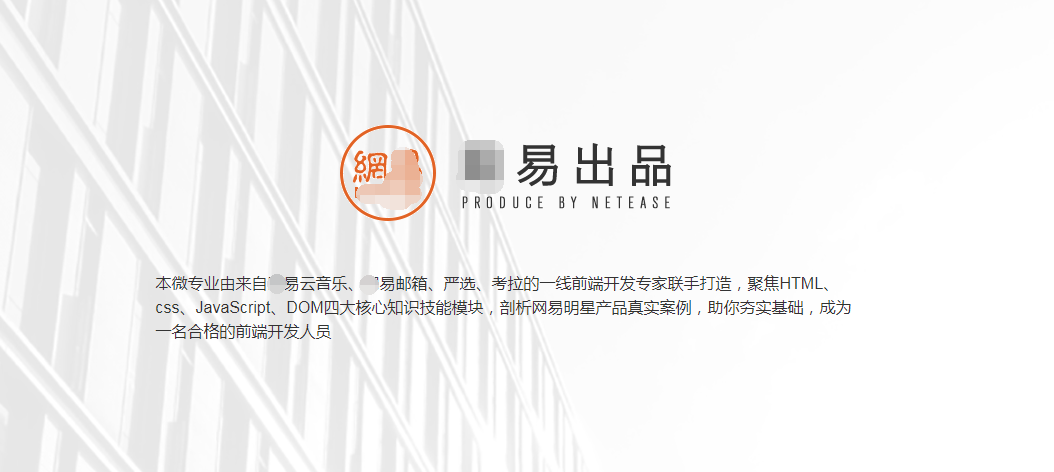 图片[2]-零基础入门前端开发工程师 - 干货网-干货网