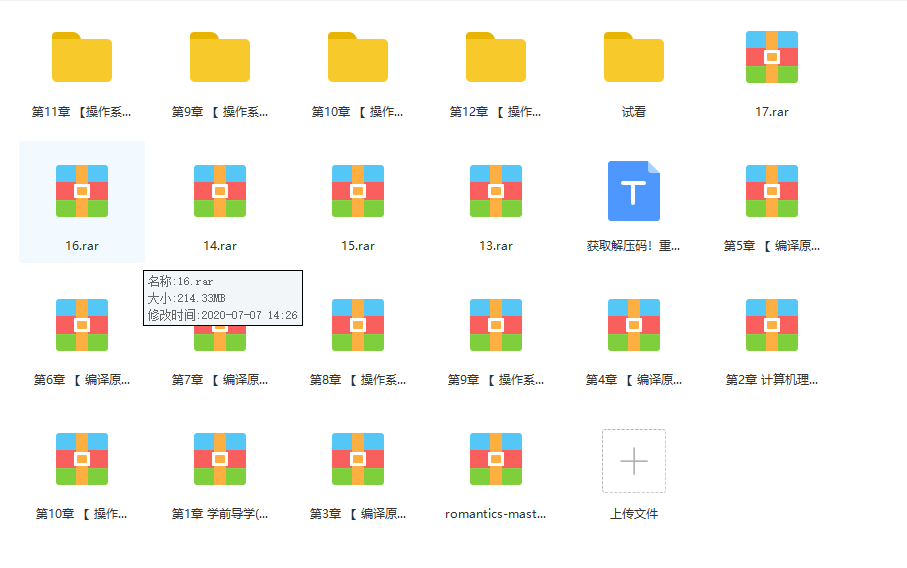 图片[5]-大学计算机必修课新讲–编译原理+操作系统+图形学 - 干货网-干货网