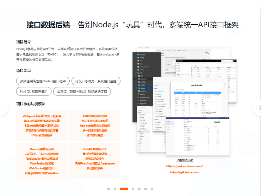 图片[11]-大前端2022|完结无密 - 干货网-干货网